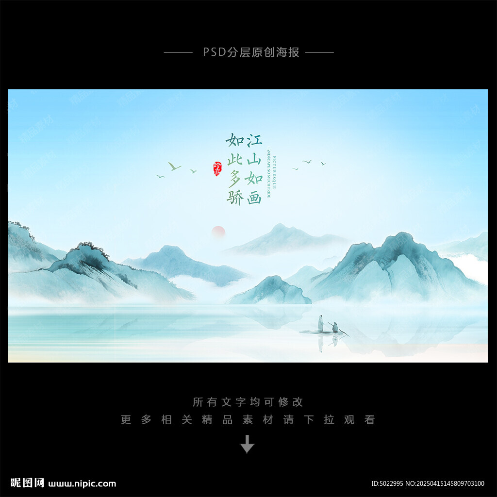 水墨山水