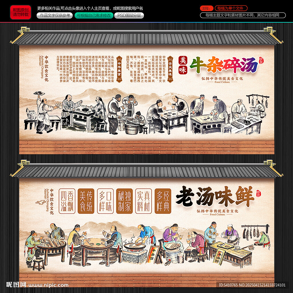 麻辣牛杂