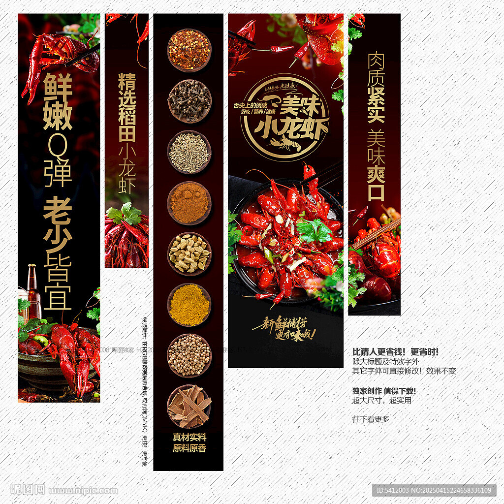 小龙虾