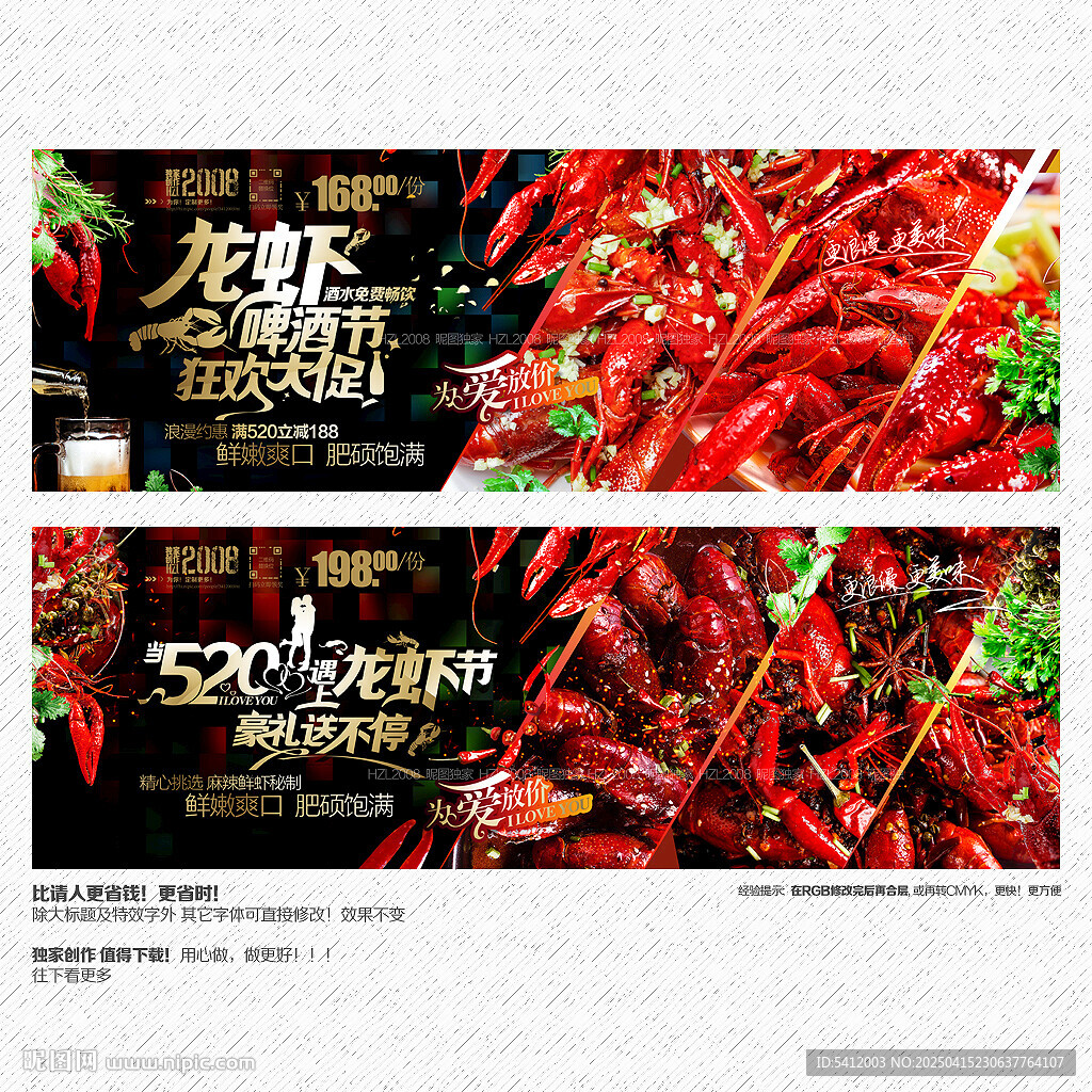 小龙虾