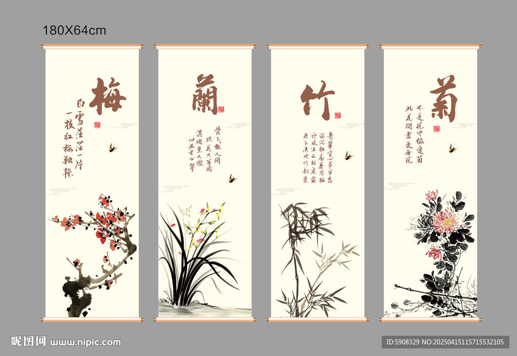 梅兰竹菊挂画