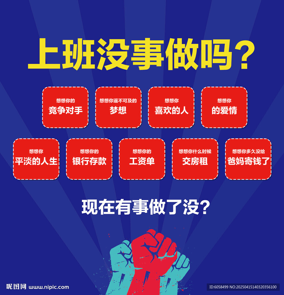 口号标语