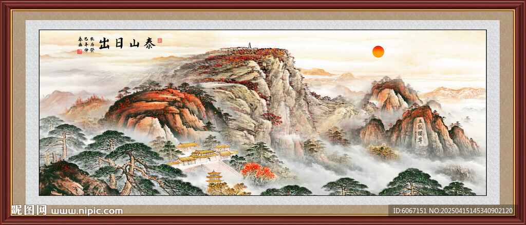 五岳独尊泰山日出