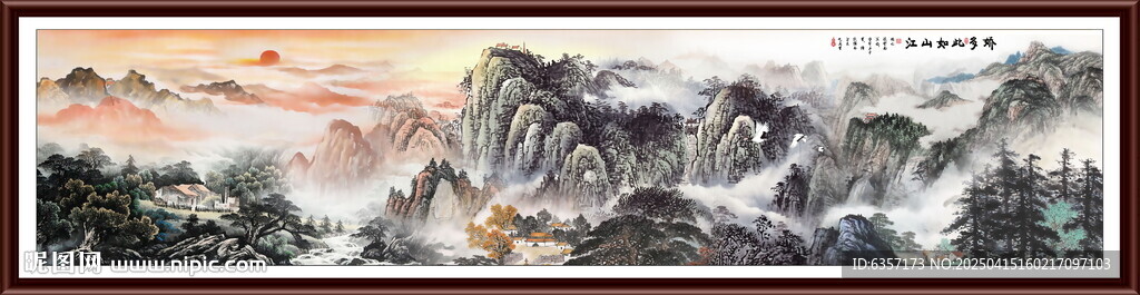 旭日东升国画