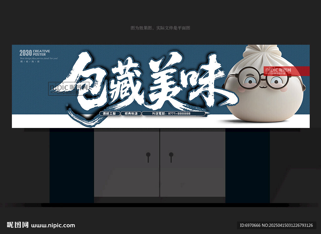 包子门头