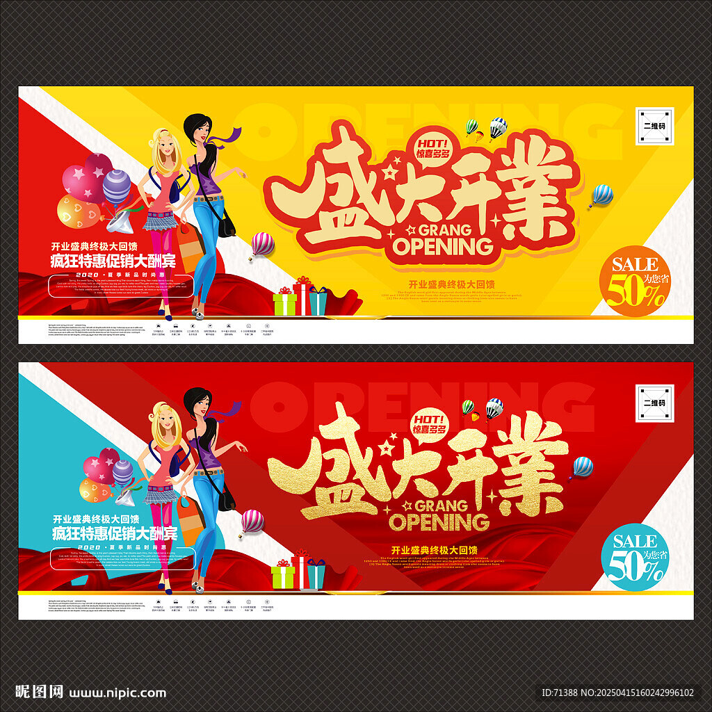 开业