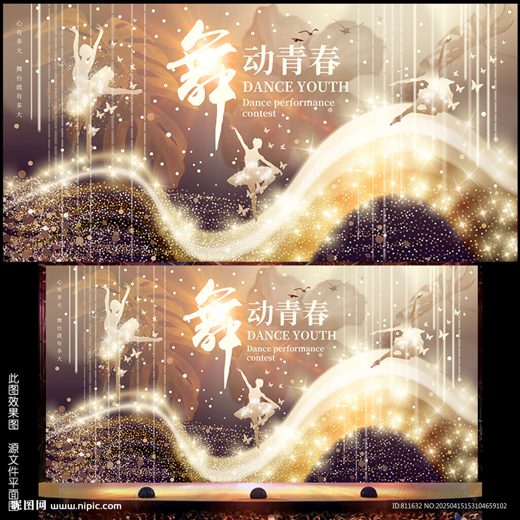 舞蹈