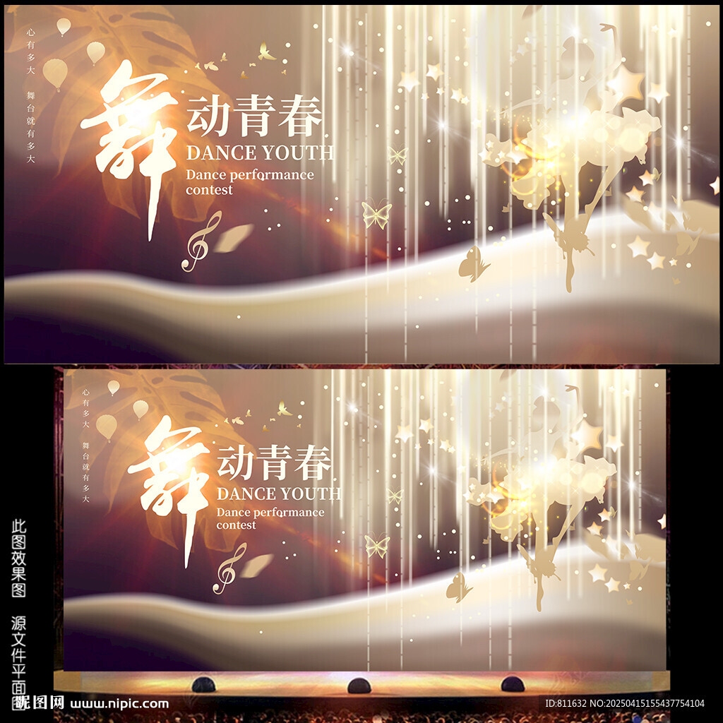 舞蹈