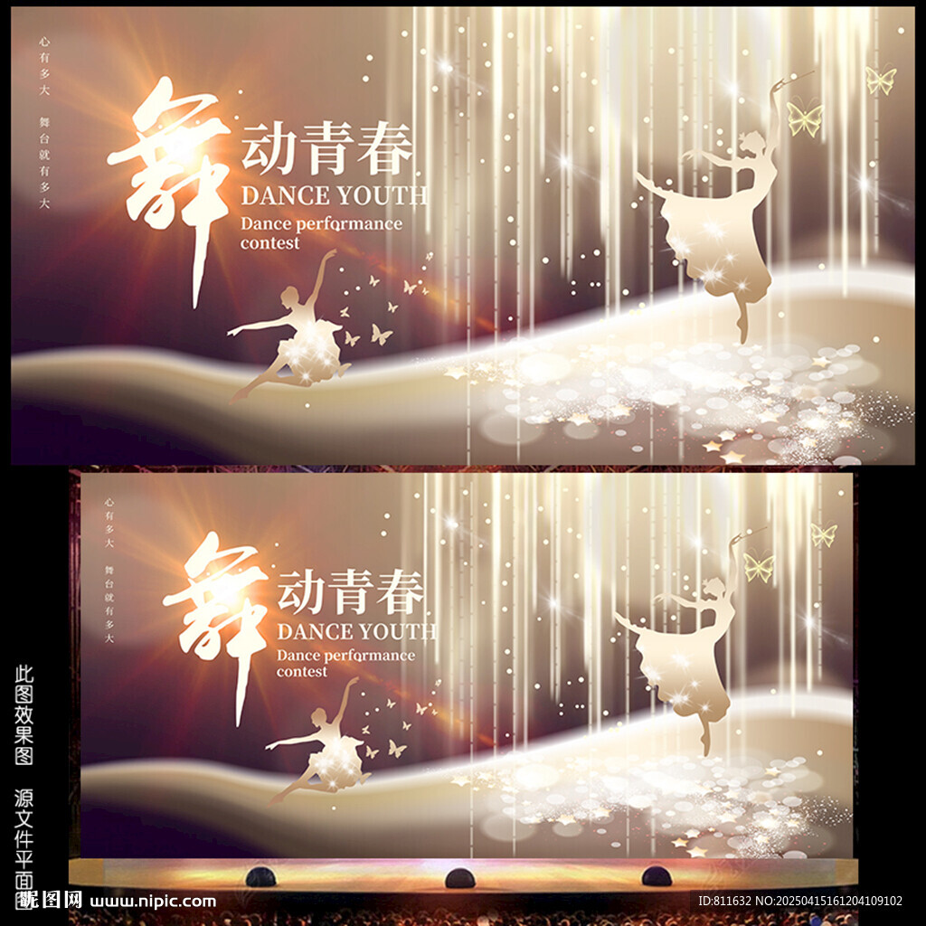舞蹈