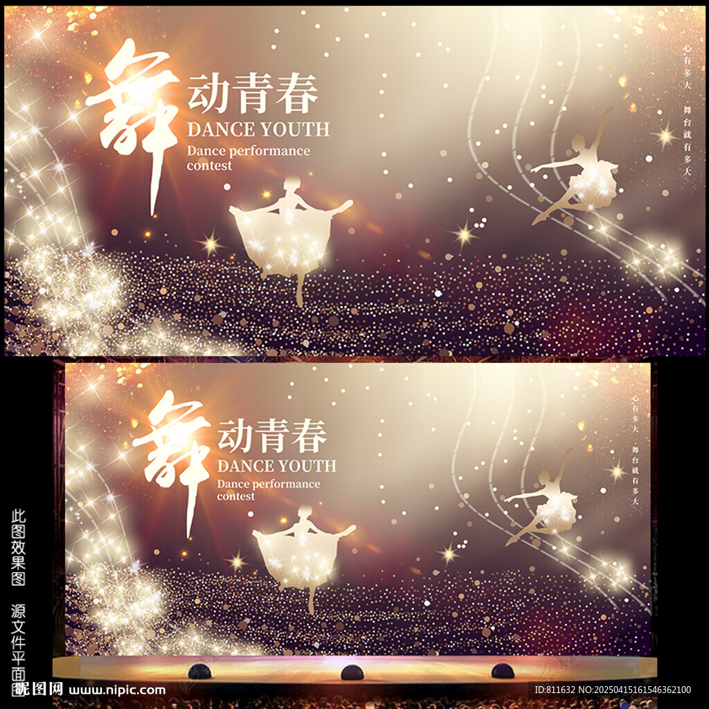 舞蹈