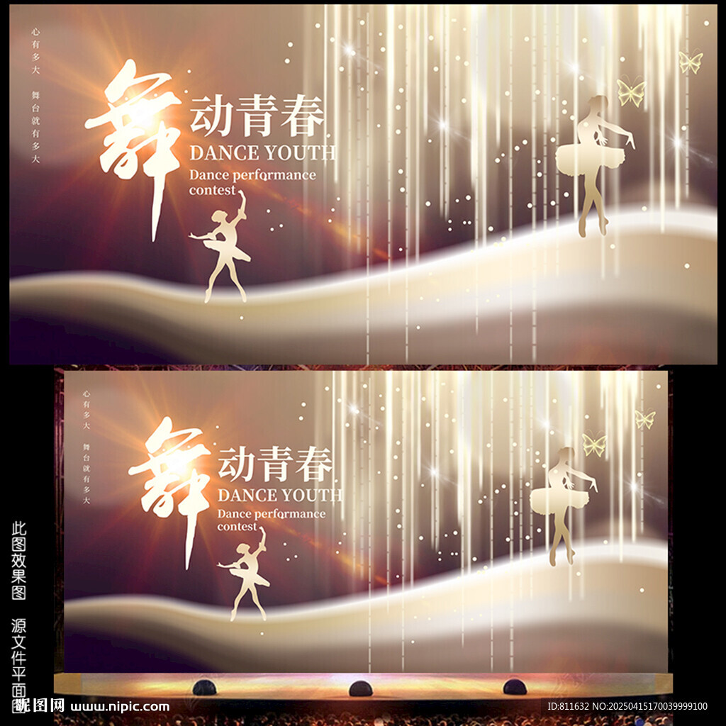 舞蹈