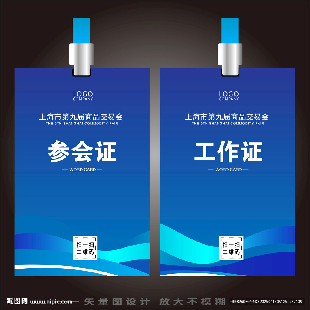 工作证   