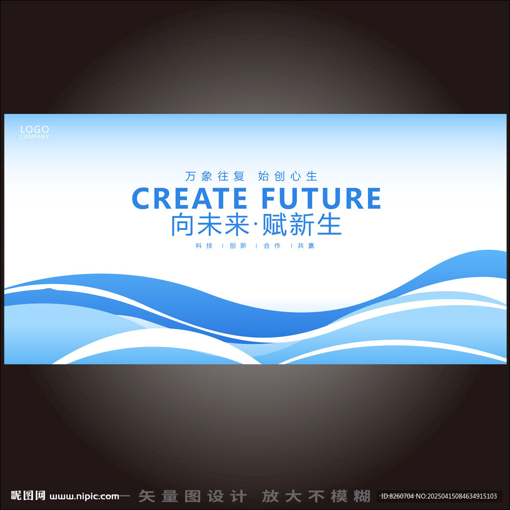 蓝色科技KV主背景
