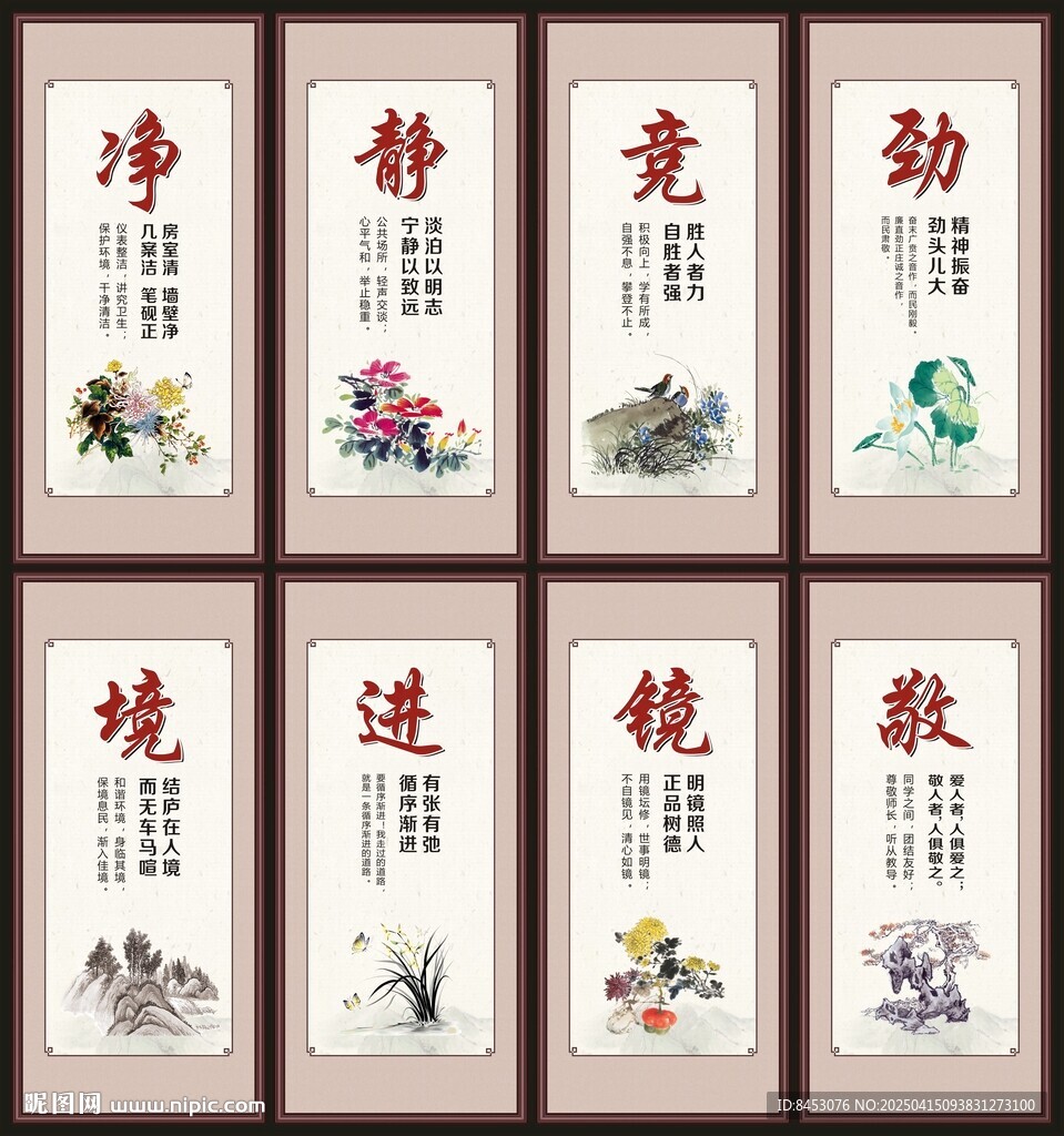 校园文化