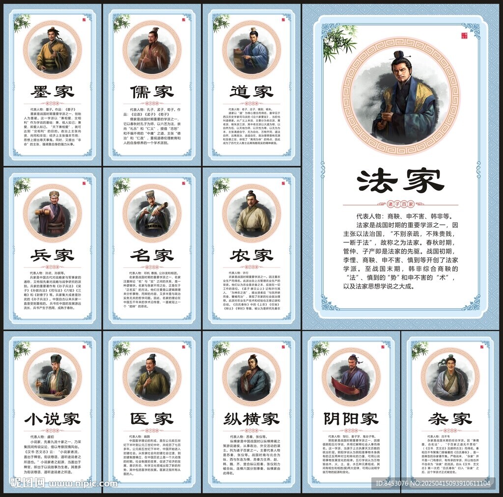 国学文化