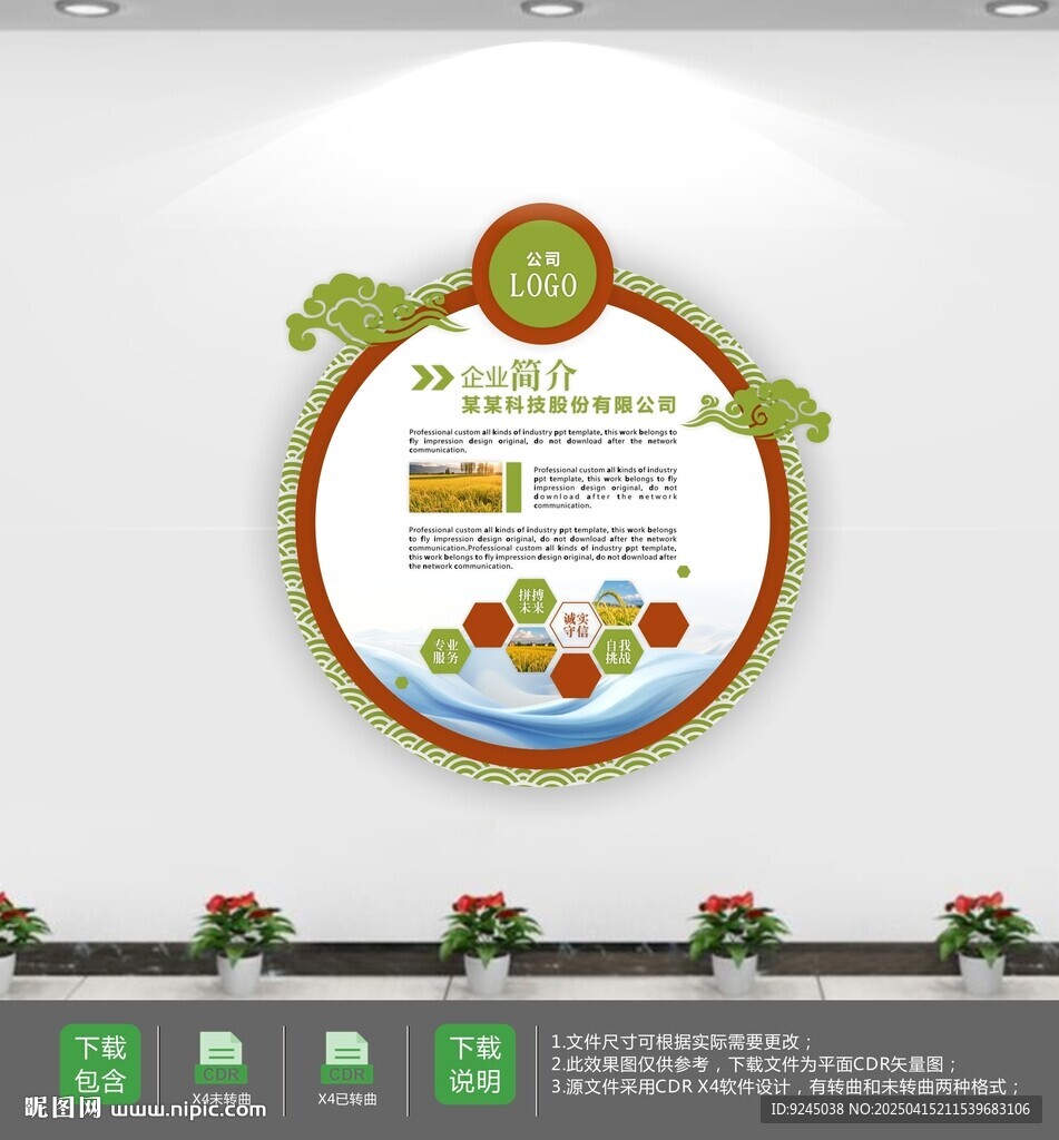 健康饮食均衡搭配文化墙