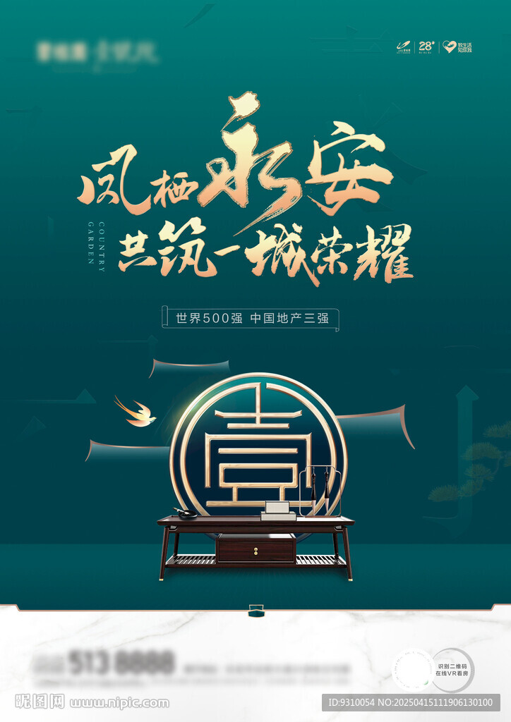 品牌单张