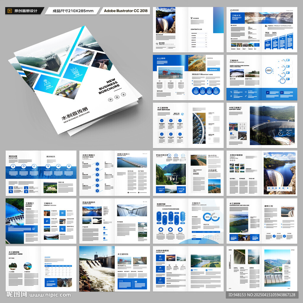 防洪堤坝画册