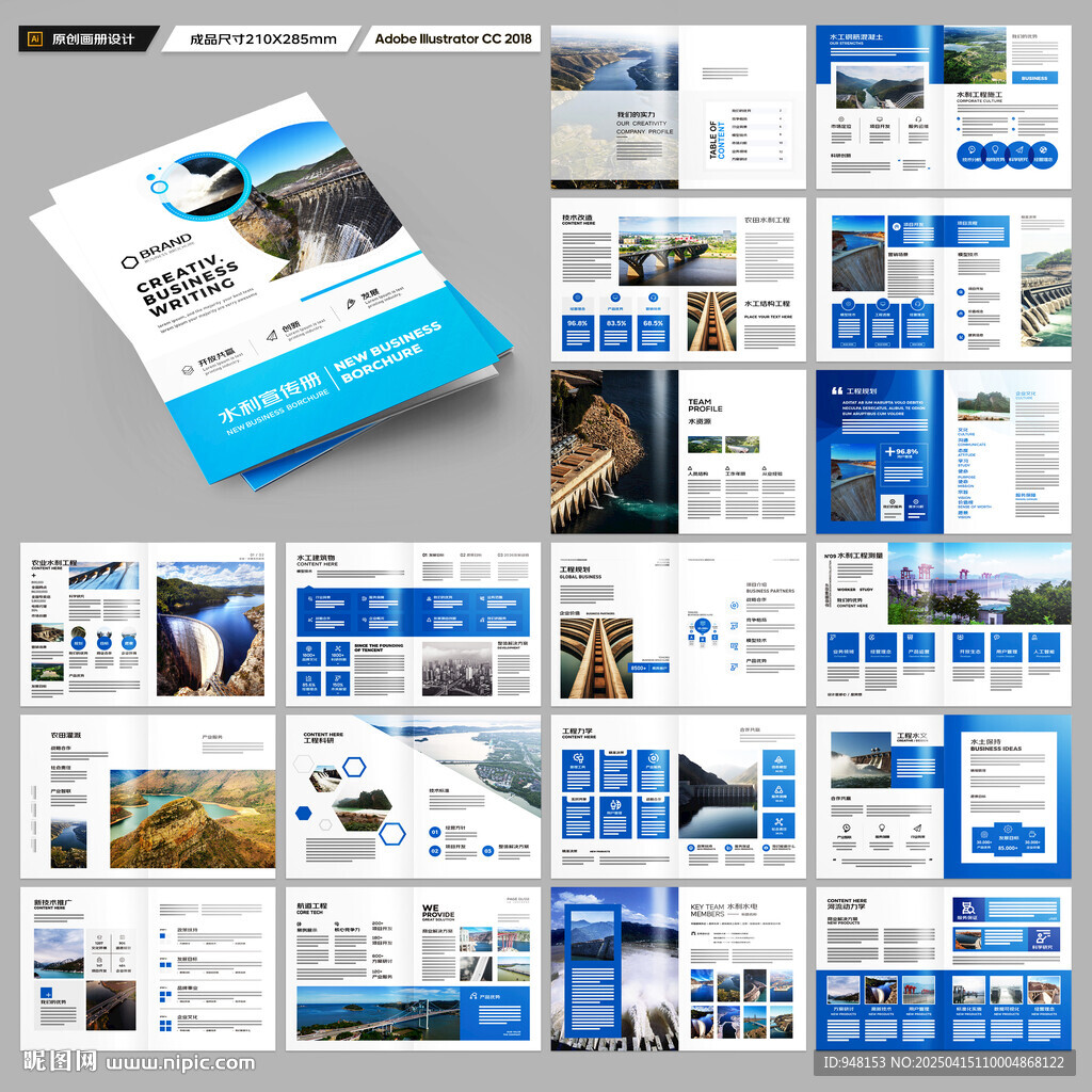 水电站画册