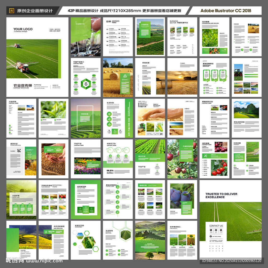 农业合作社画册