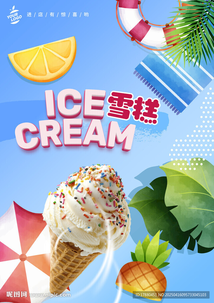 雪糕海报