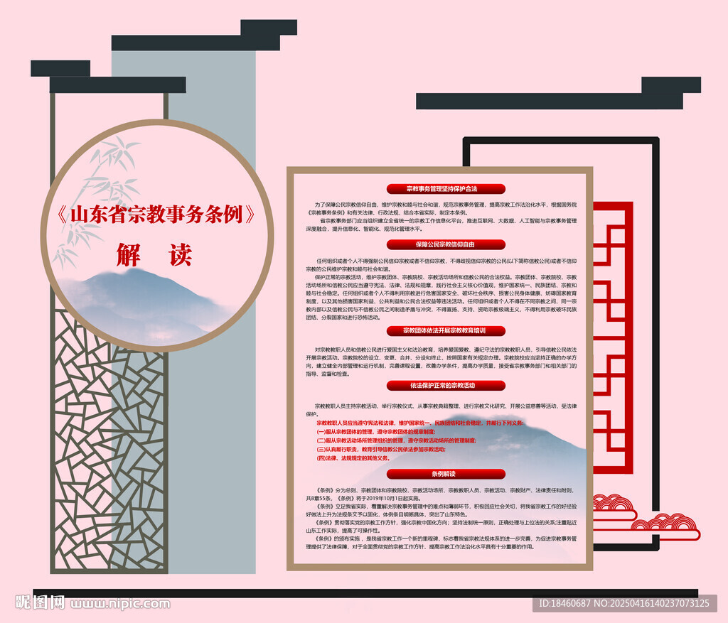 事务条例