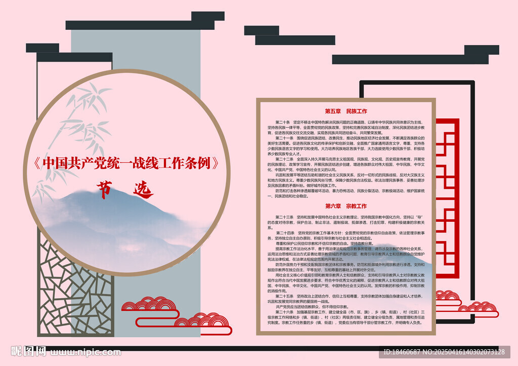 条例