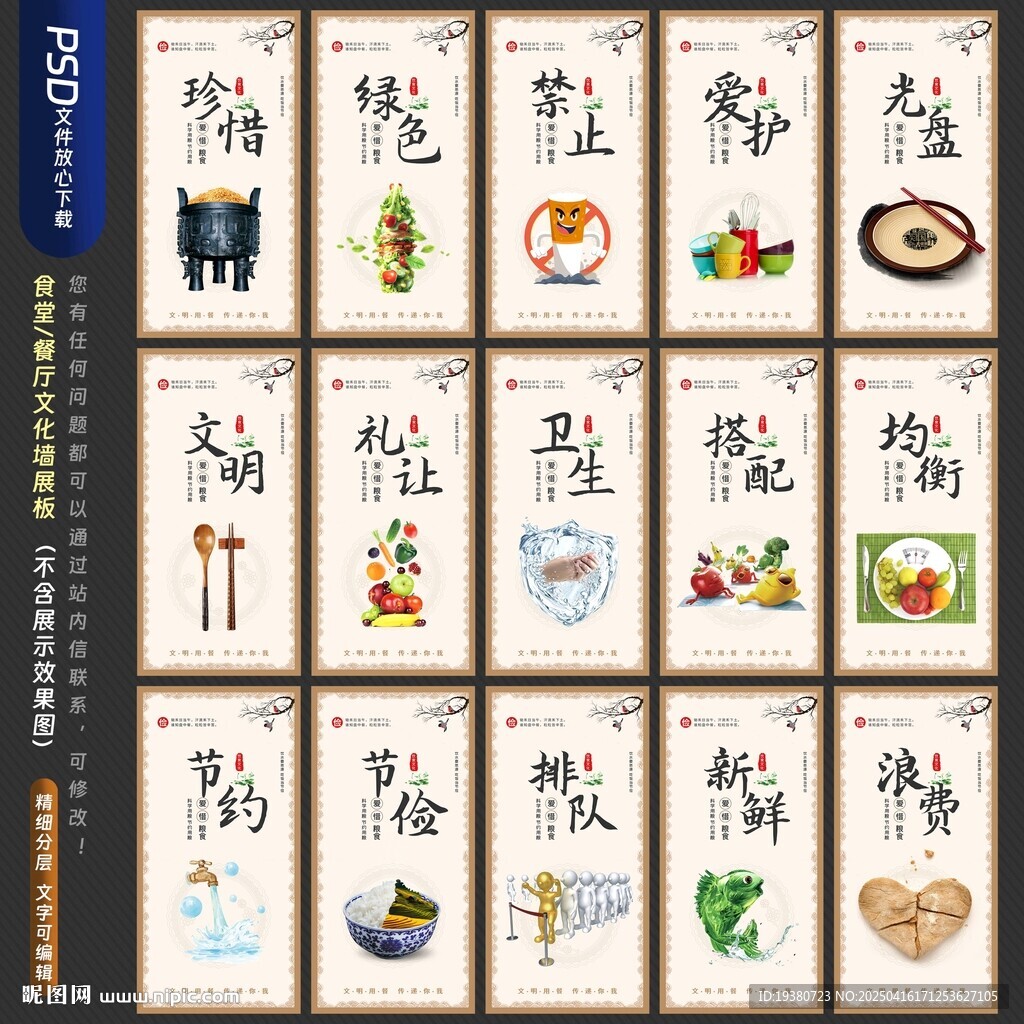 食堂文化
