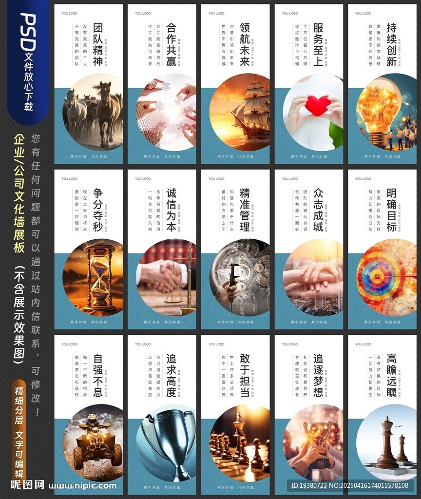 企业文化