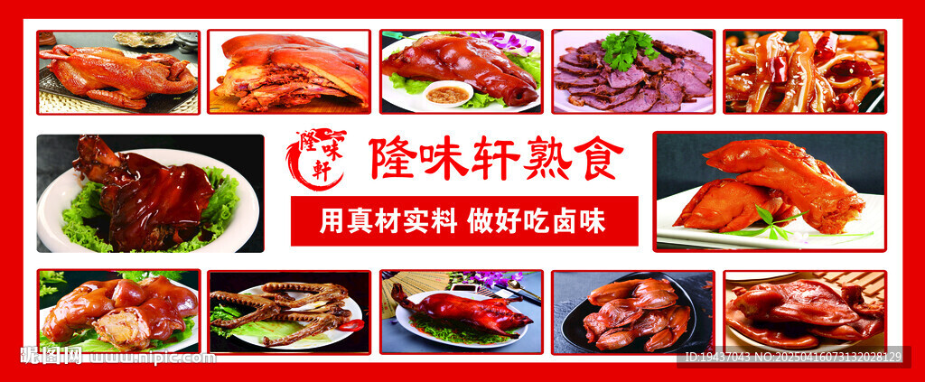 熟食