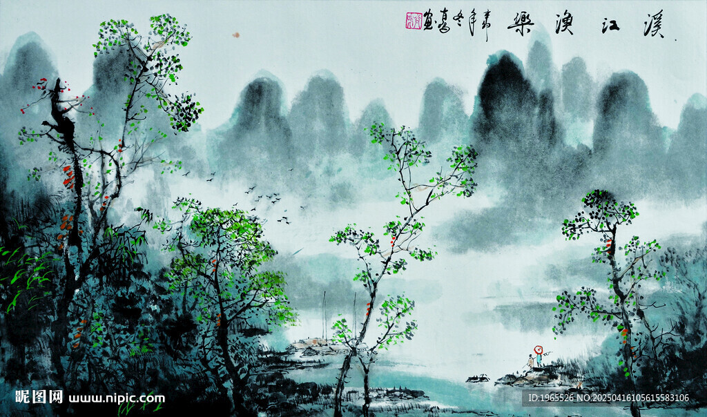 溪江渔乐高清水墨国画