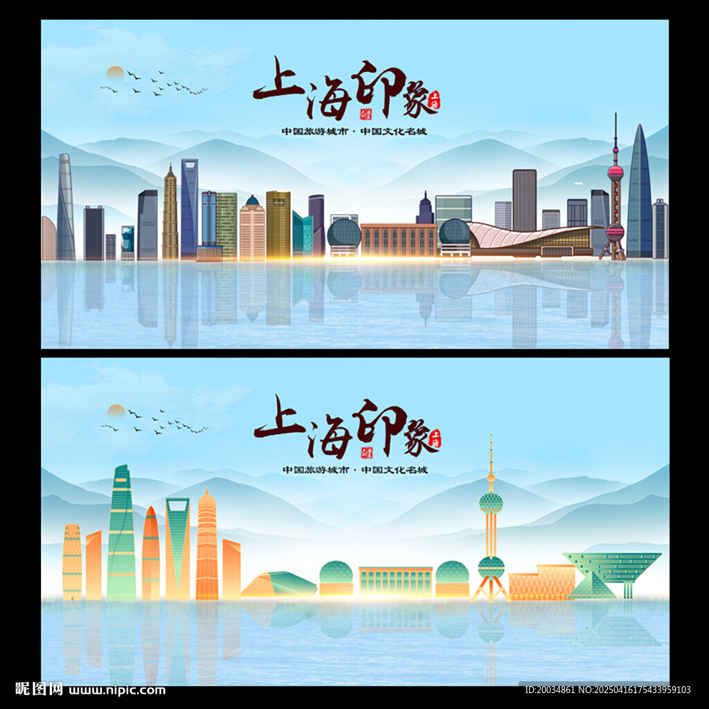 上海地标