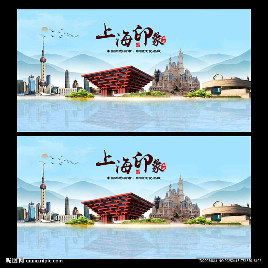 上海地标