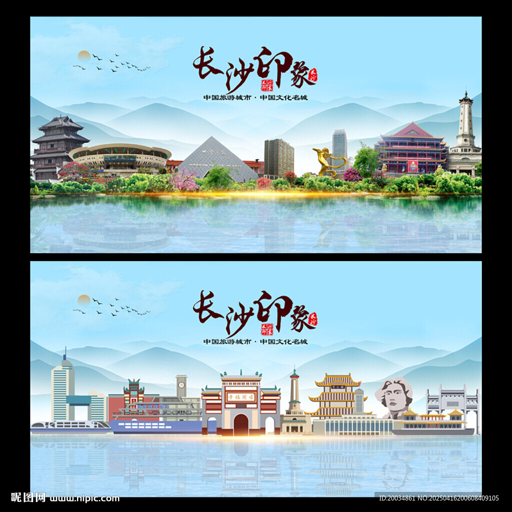 长沙地标
