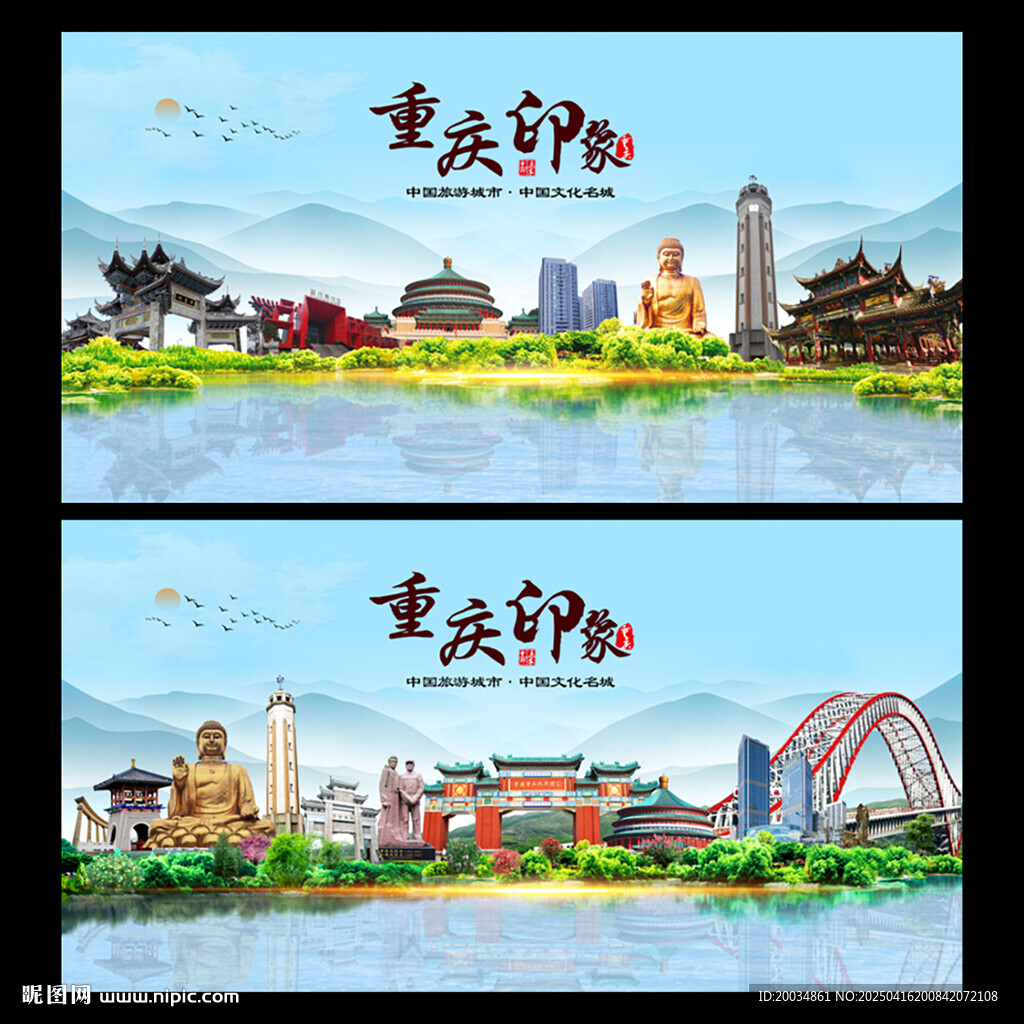 重庆地标