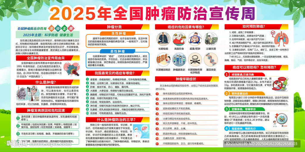 癌症