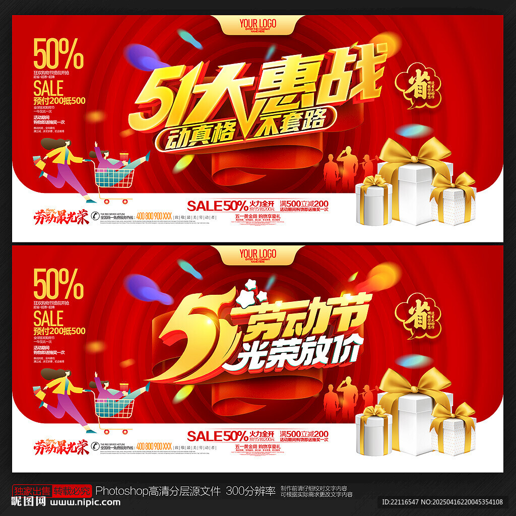 五一海报
