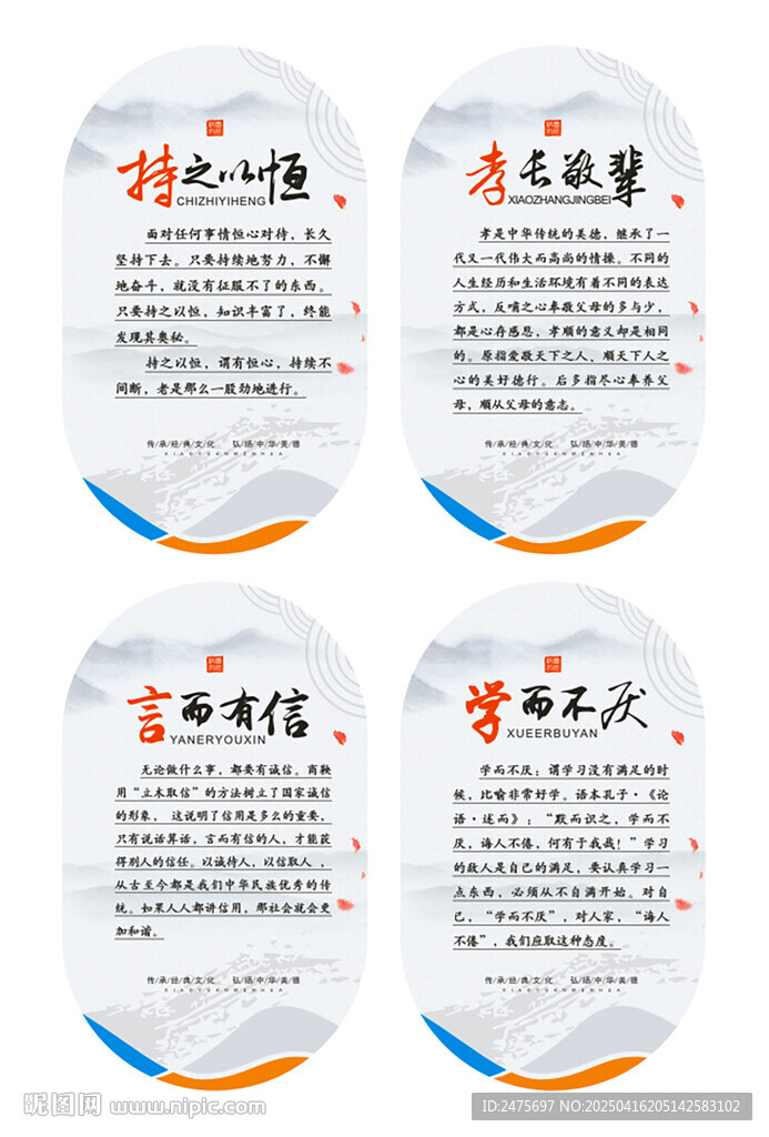 校园文化
