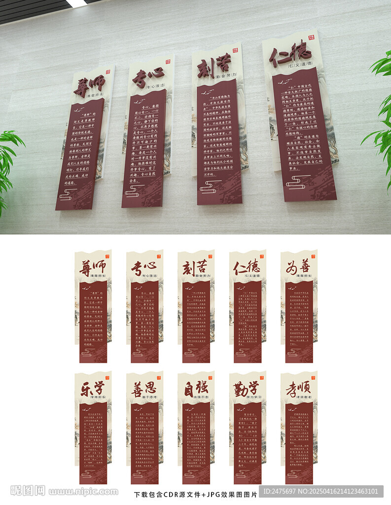 学校文化
