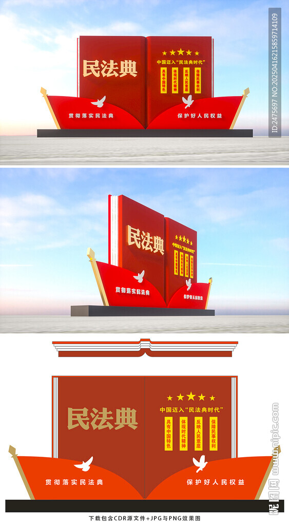 法治雕塑