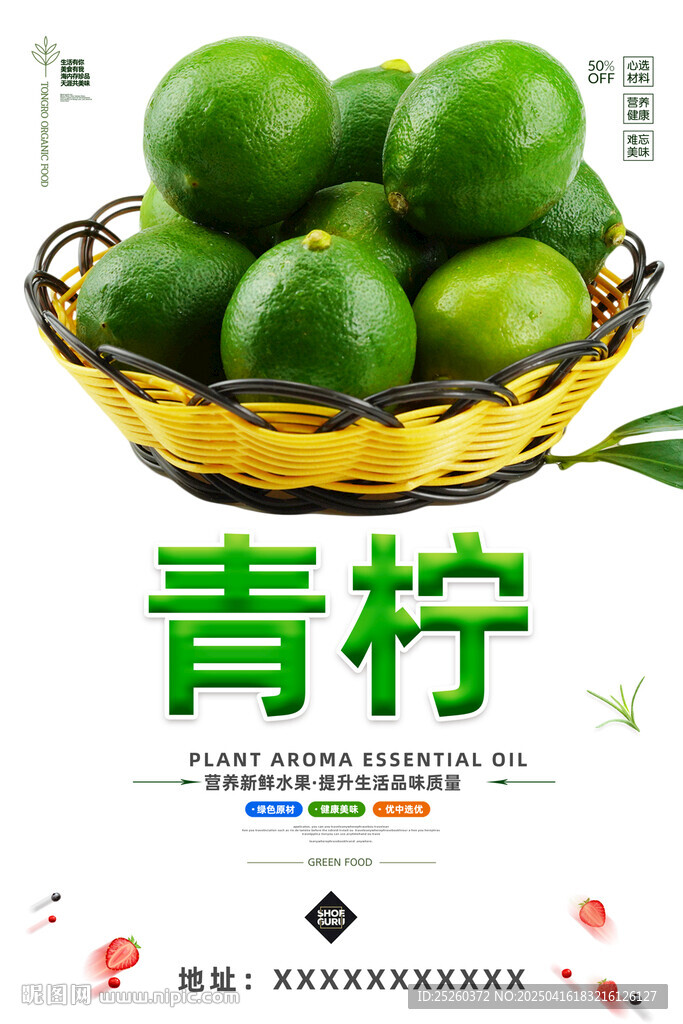 青柠