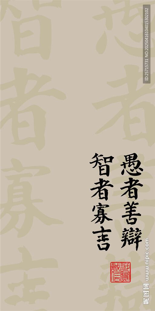 书法挂画
