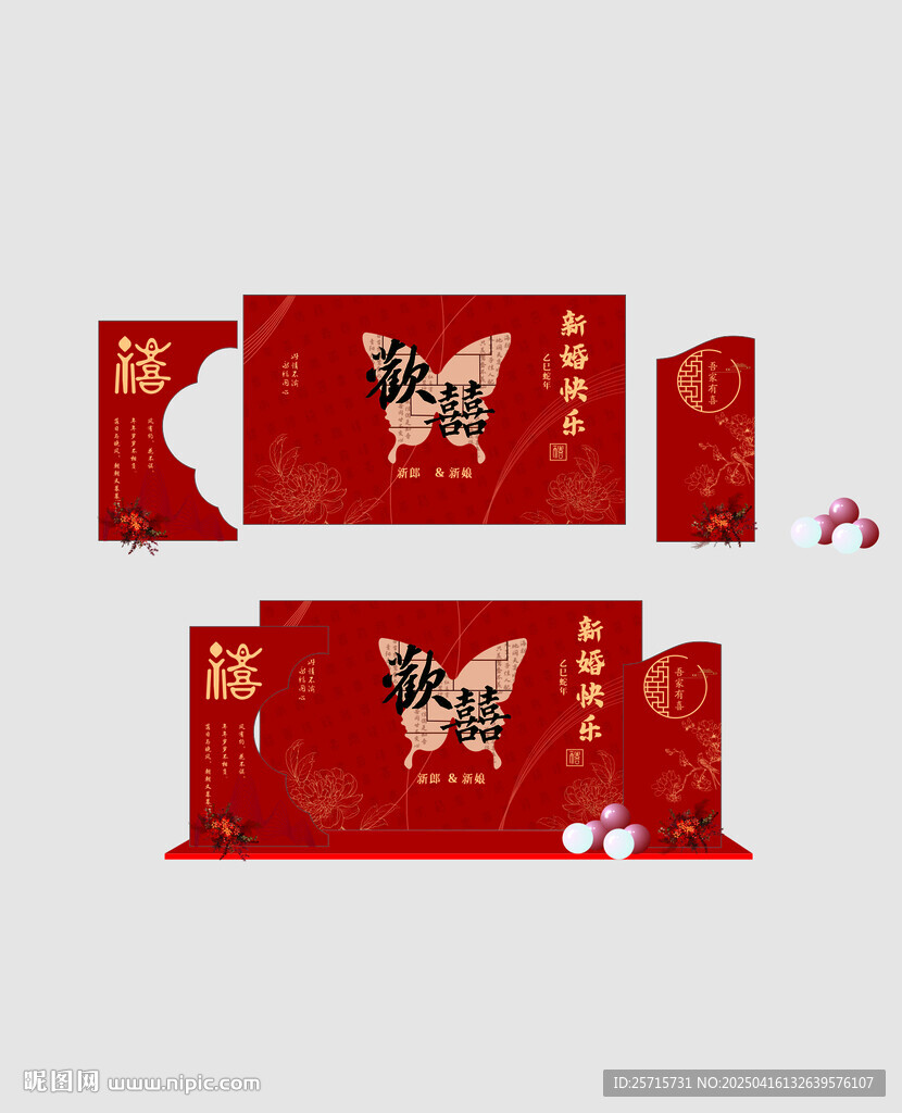 婚庆背景墙 舞台