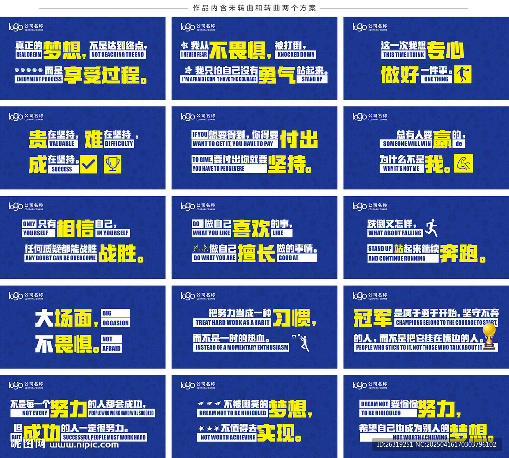 篮球标语挡板
