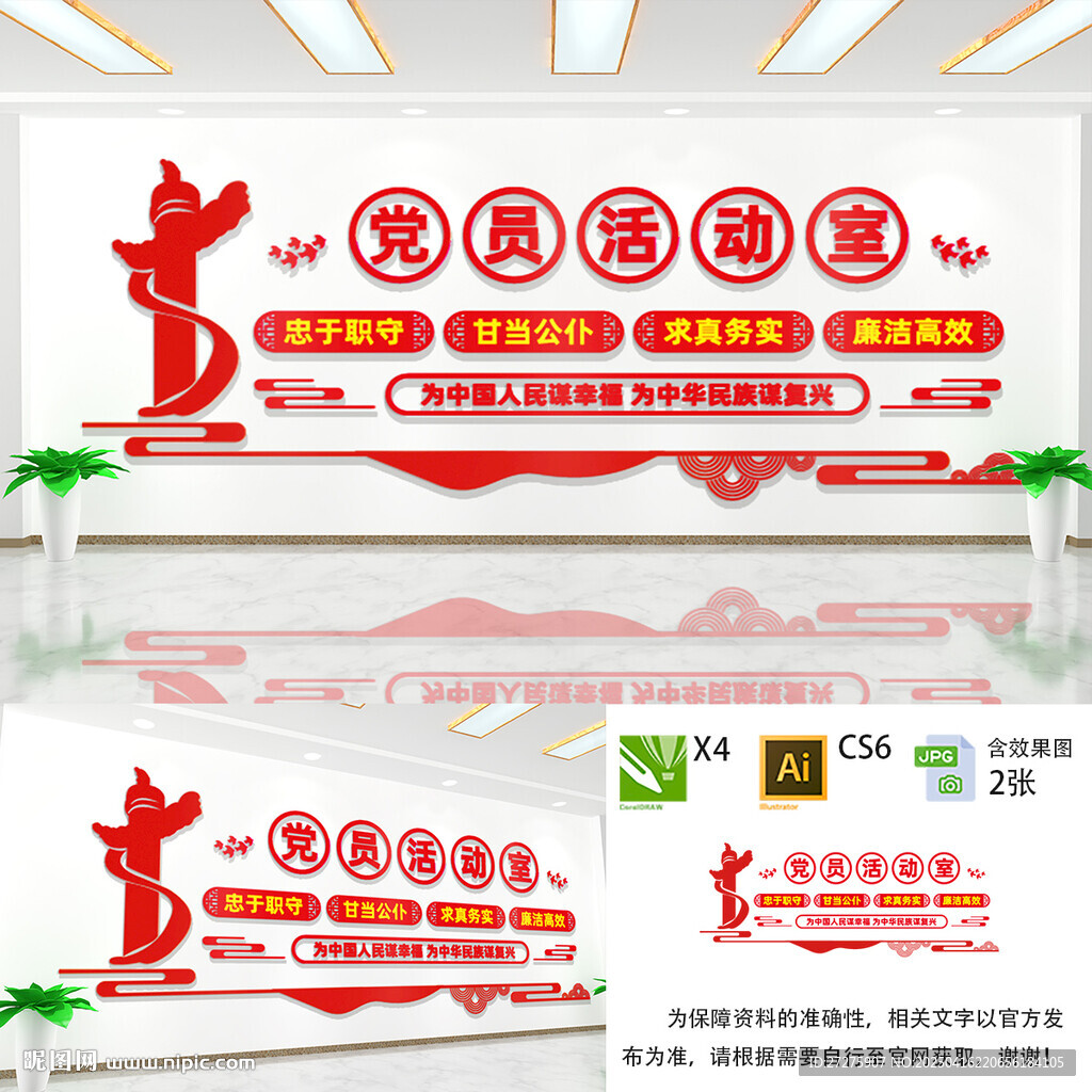 党员活动室
