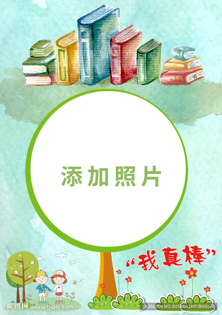 边框相框