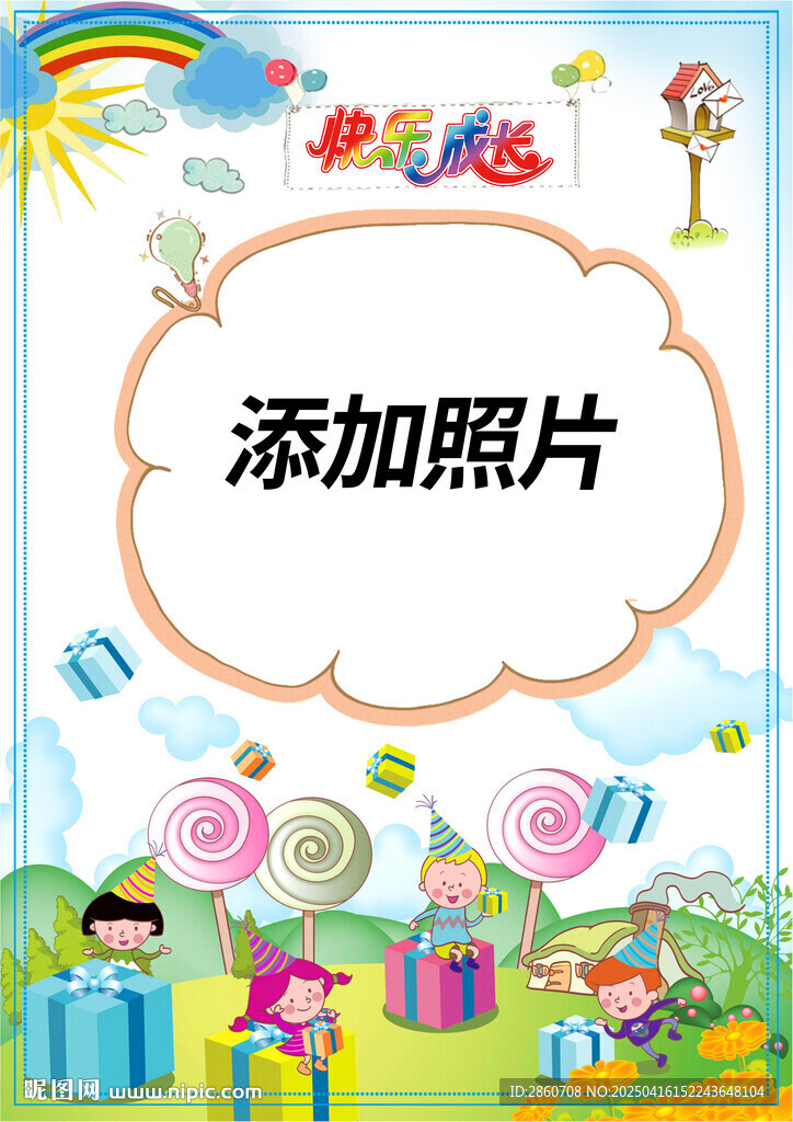 照片封面