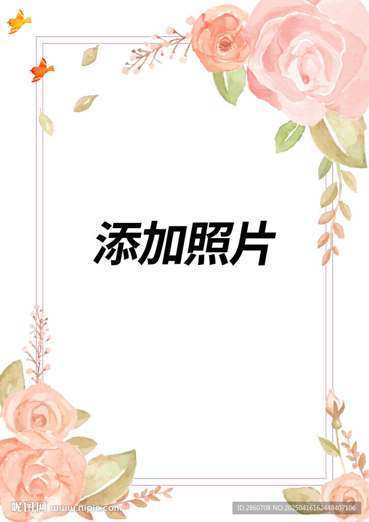 边框素材