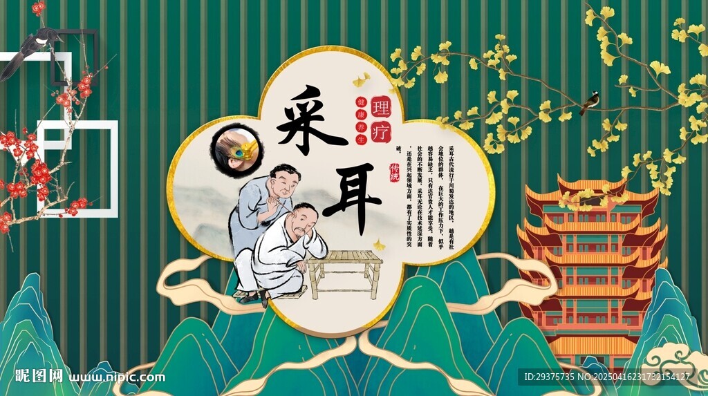 屏风采耳背景墙