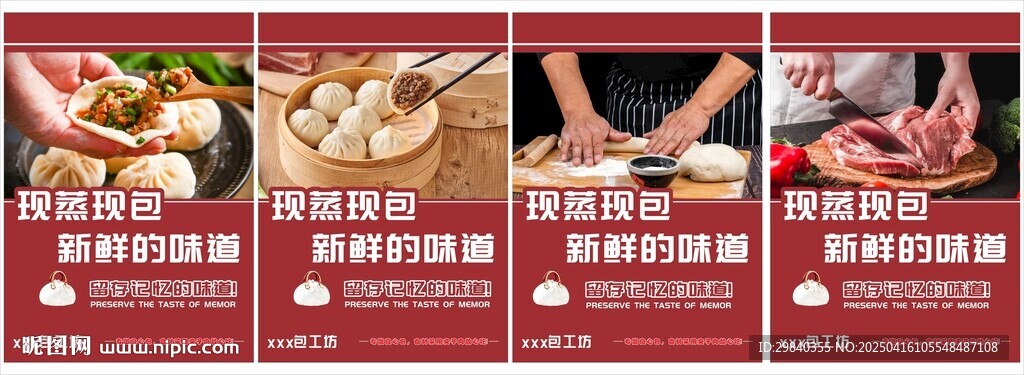 包子文化 纯手工制作包子 图片